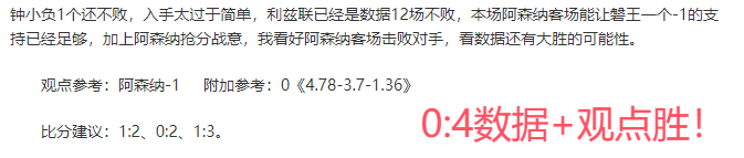阿甲豪取六,连胜,客队能否逆,博彩平台,十大博彩平台,信誉十大博彩官网入口