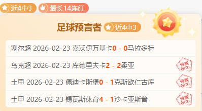 戴伟浚送出,两助攻,深圳队,博彩平台,十大博彩平台,信誉十大博彩官网入口
