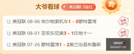 最新,三大陆地足,球联盟集体,博彩平台,十大博彩平台,信誉十大博彩官网入口