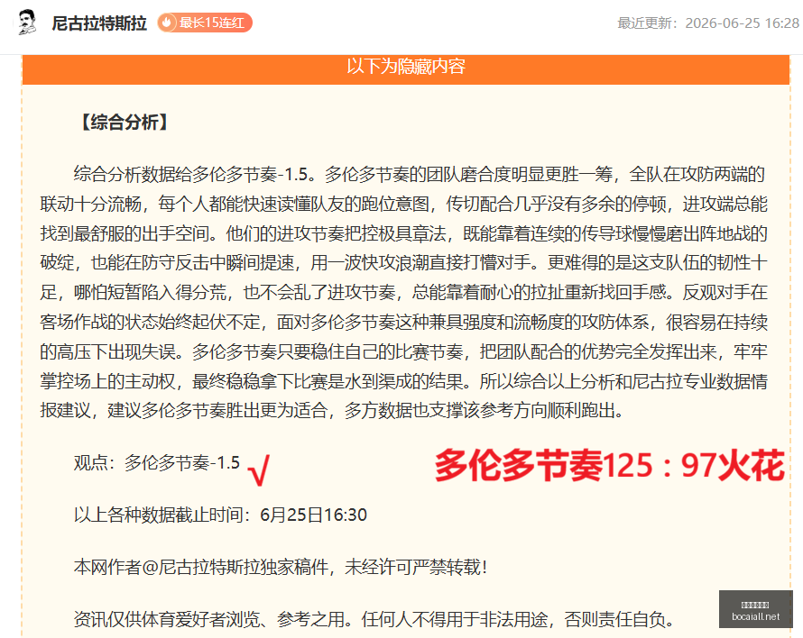 崔康熙高准,翼伤病状况,阵容调整应,博彩平台,十大博彩平台,信誉十大博彩官网入口