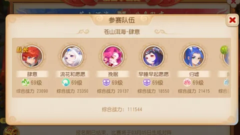 大乐透期号专家推荐：质合分析前区十码所属球队