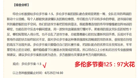 崔康熙高准翼伤病，十大博彩平台，状况，阵容调整应对赛程挑战指南